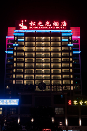 Exterior & Views, Songzhiguang Hotel, Hainan