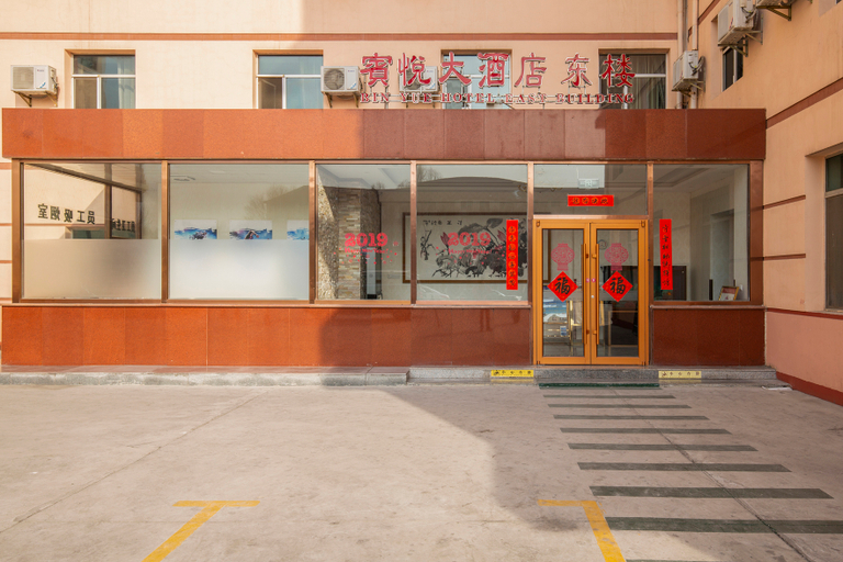 Exterior & Views 2, Binyue Hotel (East Building), Hohhot