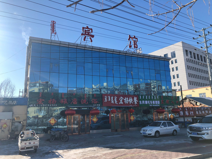 Exterior & Views 1, Hulun buir hong yang Hotel, Hulunbuir