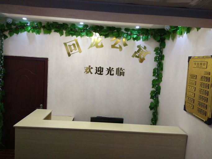 Others 5, Zijing Hotel, Chongqing