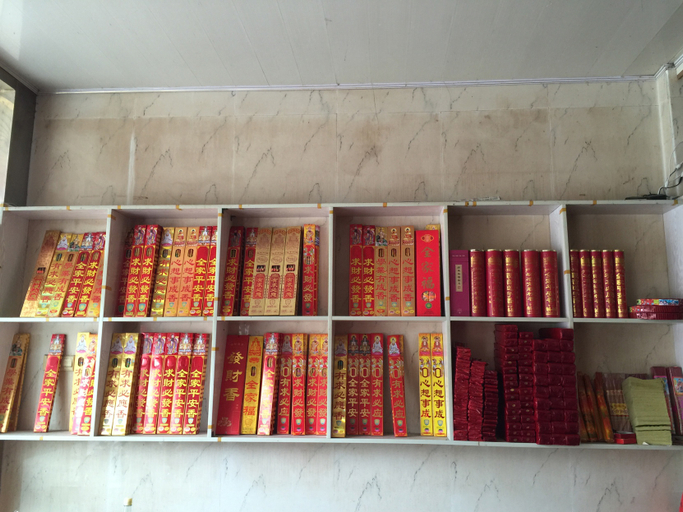 Food & Drinks 4, Nanyuechangshahuichengdajiudian, Hengyang