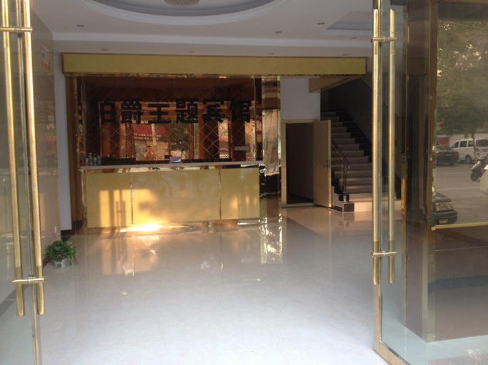 Others 4, Suixi Earl Theme Hotel, Huaibei