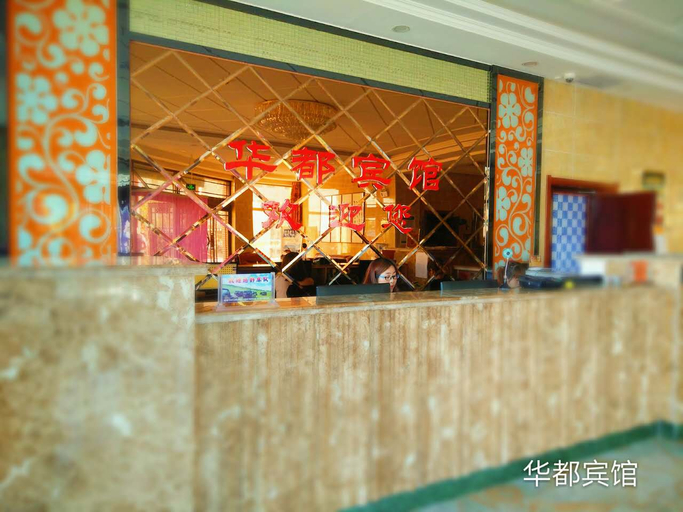 Others 3, Huadu Hotel, Xilin Gol