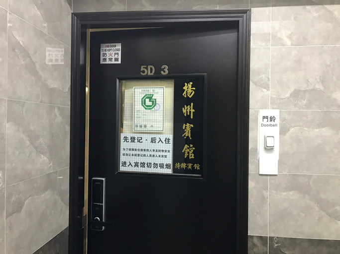 Others 3, Yangzhou Hotel, Kowloon