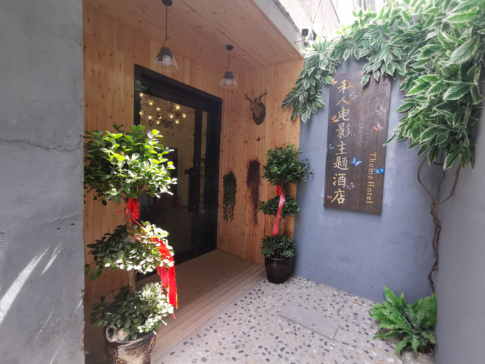 Others 3, Hidden Lane Private Movie Theme Hotel (Zhoukou Yangcheng Park), Zhoukou