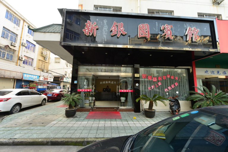 Exterior & Views, Xiangshan xinyinyuan hotel, Ningbo