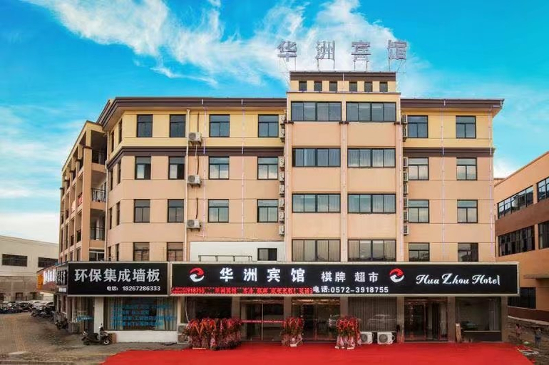 Exterior & Views, Huazhou Hotel, Huzhou