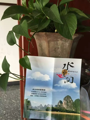 Others 3, Shuiyunjian Tianyuan Hotel, Guilin