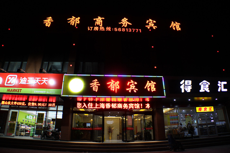 Exterior & Views 2, Shanghai Xiangyu Business Hotel, Shanghai