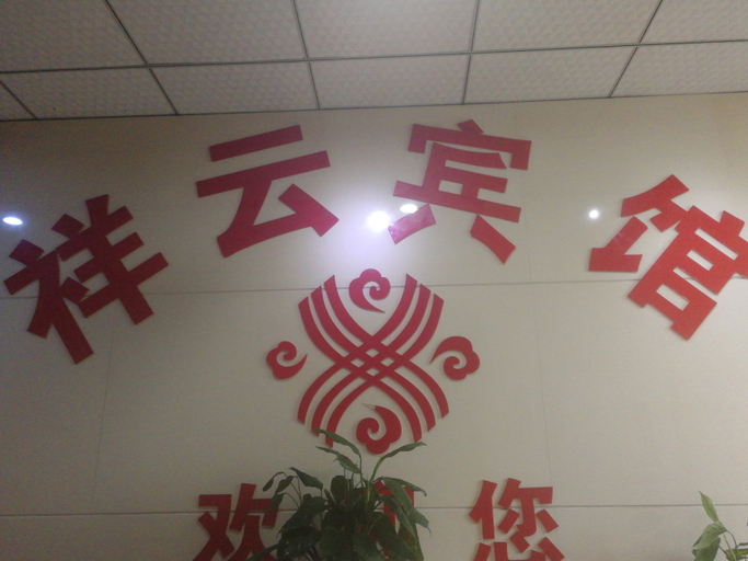 Others 5, Xiangyun  hotel, Chongqing
