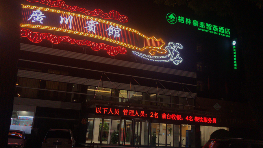 Exterior & Views 1, GreenTree Inn (Dezhou Hubinzhong Avenue), Dezhou