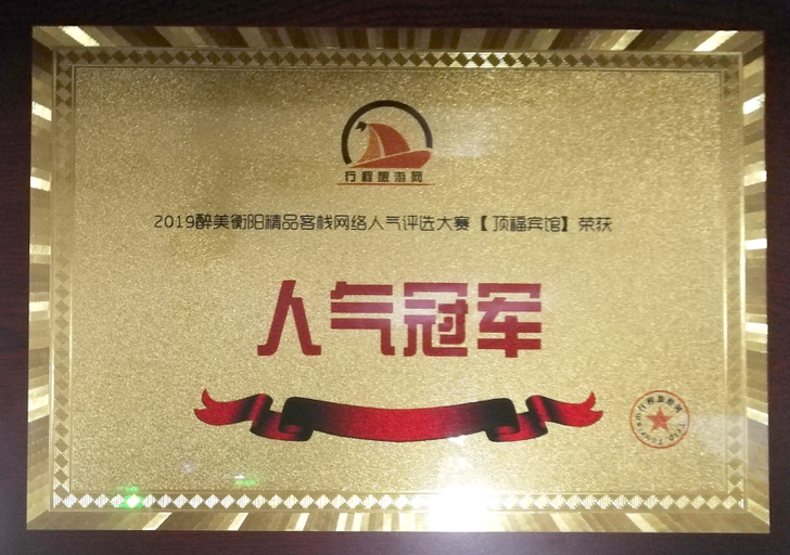 Others 3, Dingfu Hotel, Hengyang