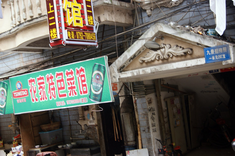 Others 2, Jiujing Hotel, Jiujiang