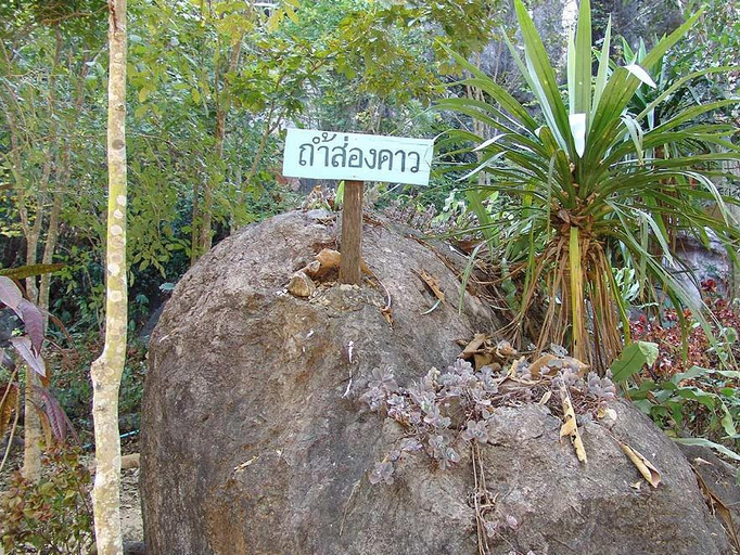 Others 4, Maan Mek Talay Mok Resort, K. Nong Hin