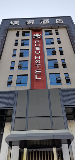 Others 5, Pusuli Zhizhi Hotel (Suizhou Jiefang Road Passenger Transport Center), Suizhou Shi