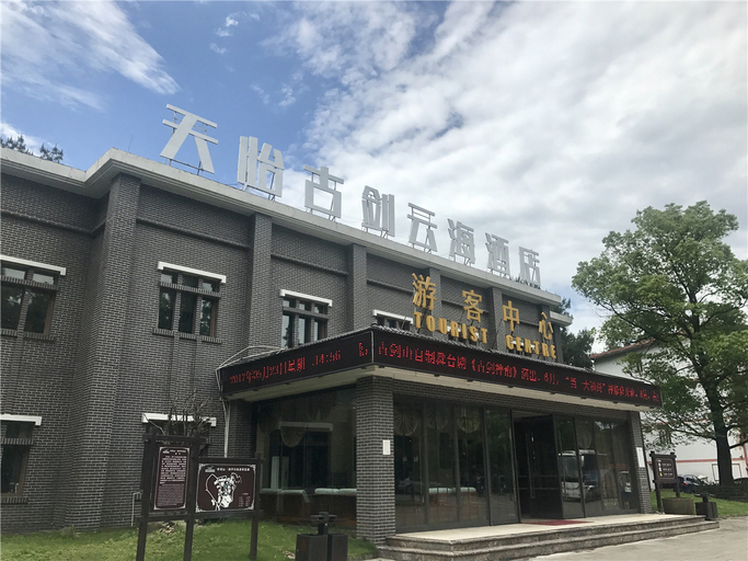 Others, Gujian Yunhai Hotel, Chongqing