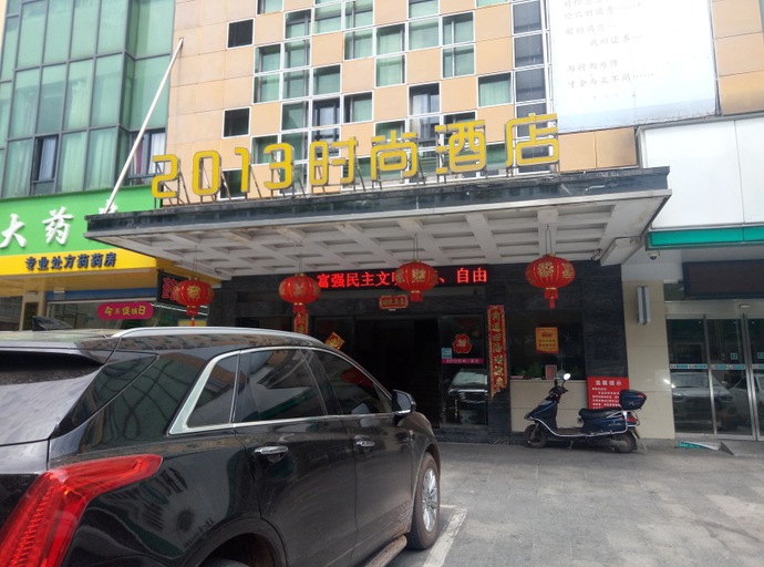 Exterior & Views 2, Sweet Orange Hotel, Hengyang