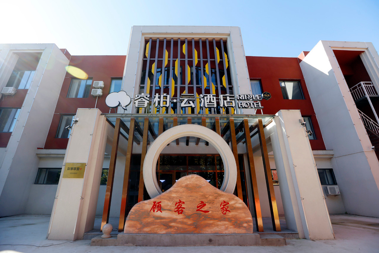 Exterior & Views, Ruibo·yun hotel(Suning railway station store), Cangzhou