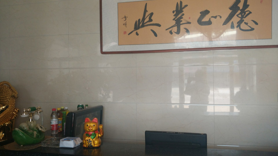 Others 4, Hailan Express Hotel, Yantai