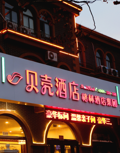 Exterior & Views 1, Shell Hotel (Taierzhuang Ancient City East Gate Branch), Zaozhuang