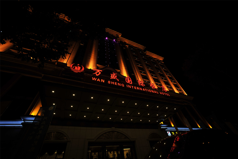 外观 5, Wan Sheng International Hotel, Jiuquan