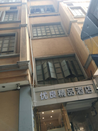 Exterior & Views 4, Youliang Boutique Hotel, Kunming