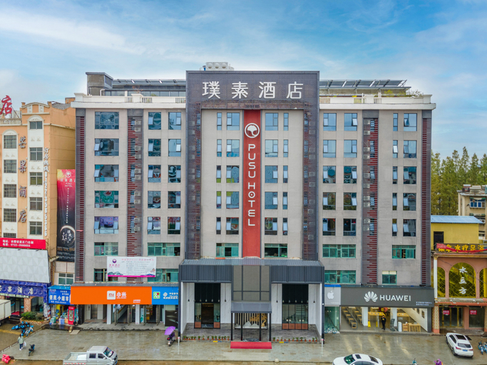 Others 3, Pusuli Zhizhi Hotel (Suizhou Jiefang Road Passenger Transport Center), Suizhou Shi