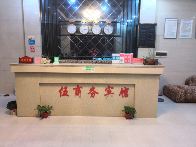 Others 5, Chongren Laowu Business Hotel, Fuzhou