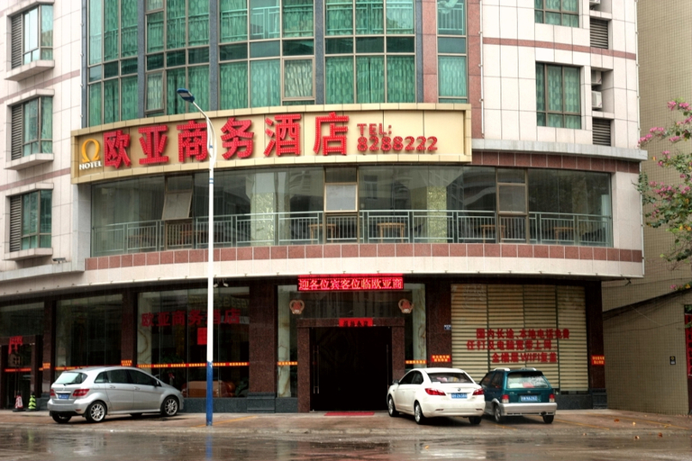 Exterior & Views, Yunfu Eurasia Business Hotel (City Hall), Yunfu
