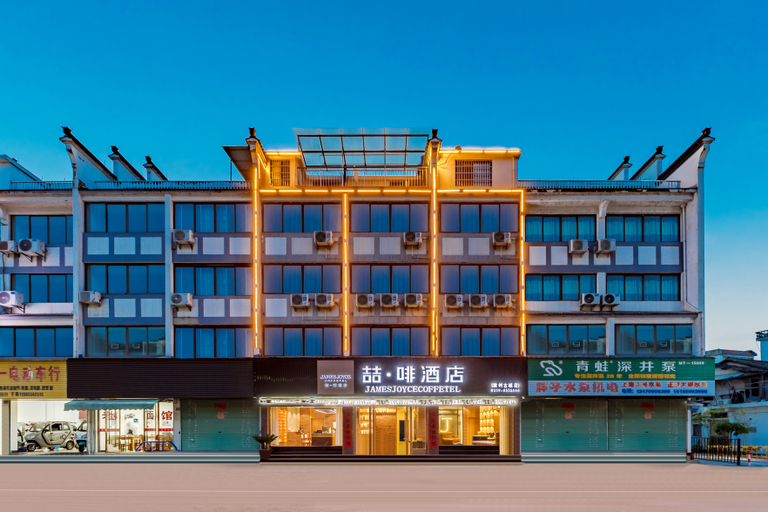 Exterior & Views 2, Shexian Huizhou Gucheng store JAMES JOYCE COFFETEL, Huangshan