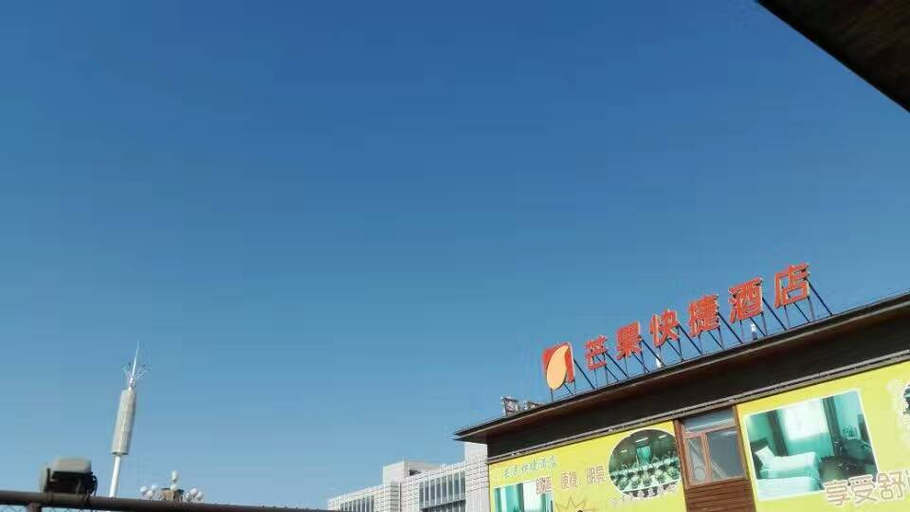 Exterior & Views 1, Mango Express Hotel, Tangshan