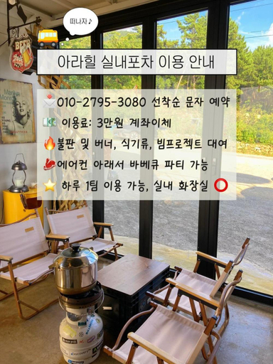 Food & Drinks, Namhae arahil pension, Namhae