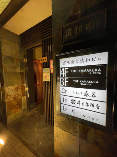 Others 5, THE KAMAKURA+LIVING - Vacation STAY 62510v, Kamakura
