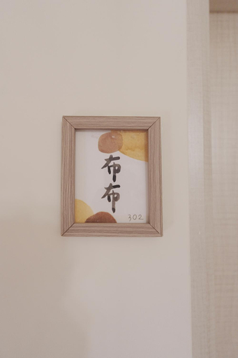 Others 5, Ri Yue Homestay, Taitung