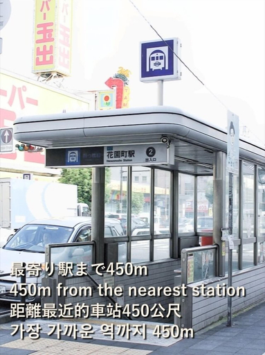 City shuttle, Dc桜の苑-The Residence Tsurumibashi Shopping Arcade, Osaka