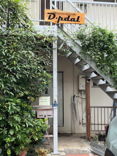 Exterior & Views 1, D-pdal Inn 1F - Vacation STAY 14134, Kōtō