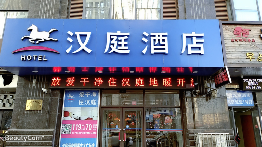 Exterior & Views 3, Hanting Hotel (Jimo Baolong Plaza), Qingdao