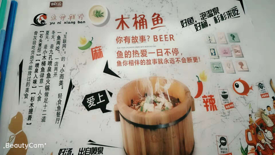 Food & Drinks 3, Tiange 58 Hotel, Beijing