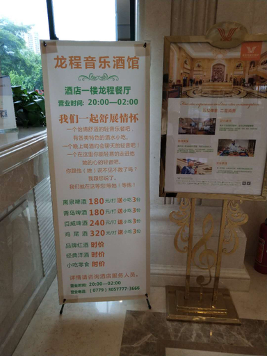 Others 4, 비엔나 호텔(Vienna Hotel) 국제 호텔(베이하이인탄완다), Beihai