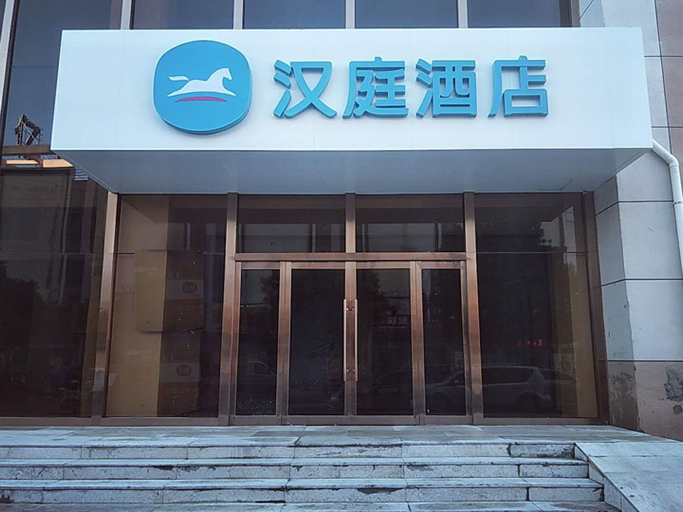 Exterior & Views 1, Hanting Hotel Shuozhou Haode Plaza, Shuozhou