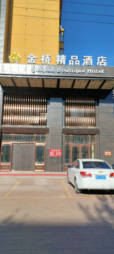 Exterior & Views 2, Fujin Jinqiao Hotel, Jiamusi
