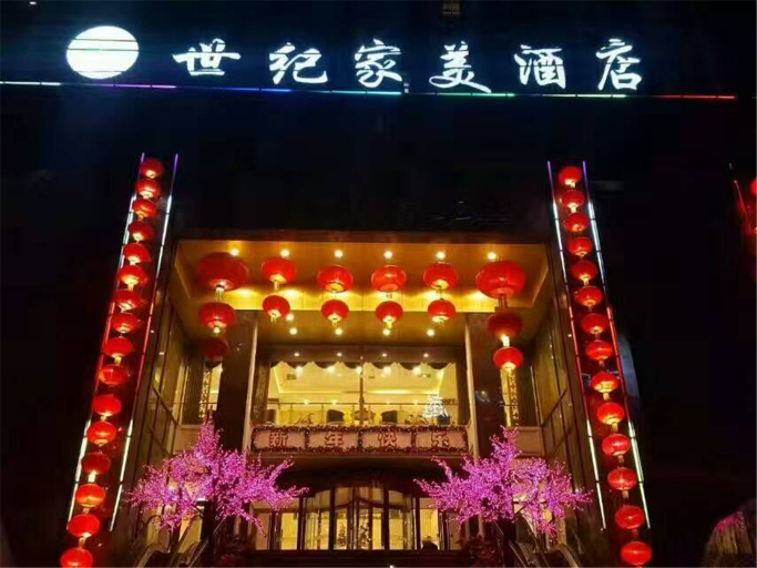 Exterior & Views, Shiji Jiamei Hotel, Yulin
