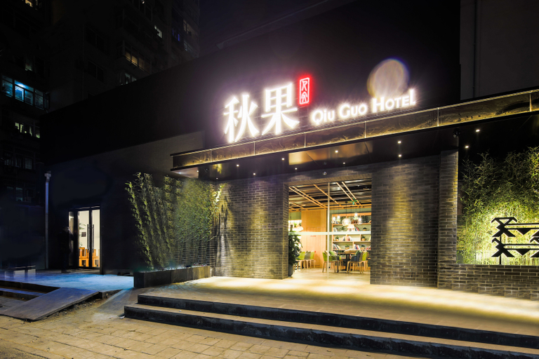Exterior & Views 5, トゥルーゴーホテル (), Beijing
