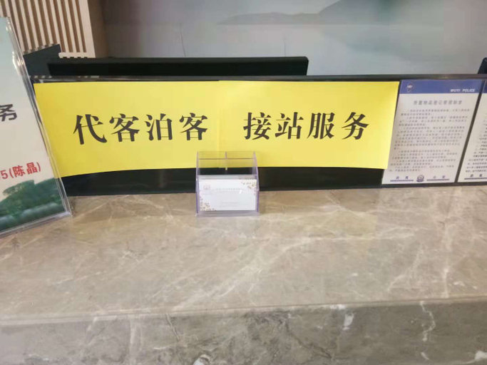 Others 5, Huahai Yiman Holiday Hotel, Nanping