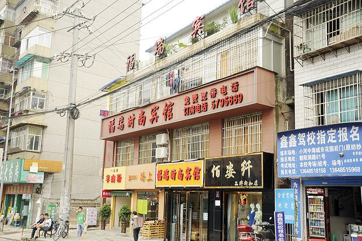 Others 2, Furui Hotel, Guiyang