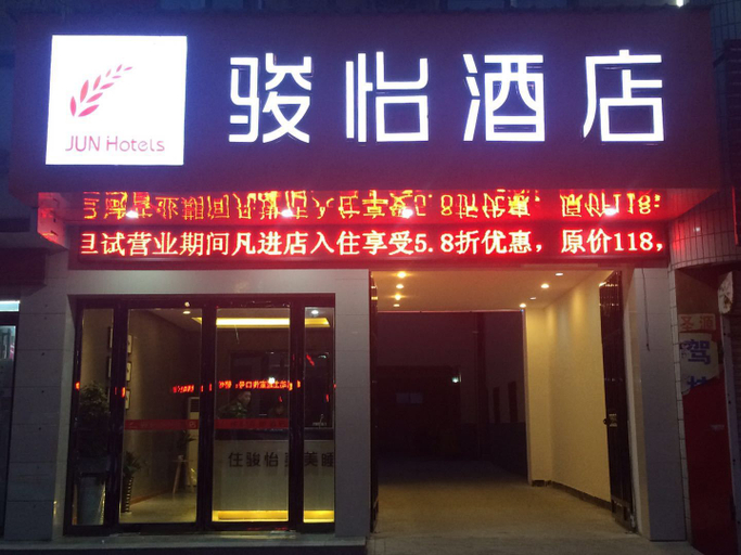 Others 4, サンキューホテル(夏邑県昌盛路)(尚客优酒店(夏邑县昌盛路店)), Shangqiu