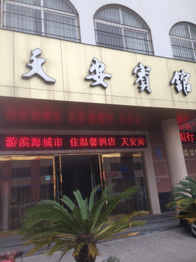 Exterior & Views 1, Hanting Hotel Xiangshan Tian'an Road, Ningbo