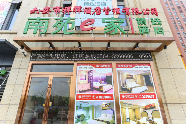 Exterior & Views 1, nanyuan e home hotel (liu an Railway Station Hotel ) ), Lu'an