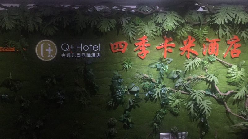 Others 5, Four Seasons Carme Hotel, Changsha
