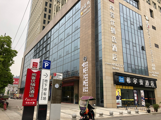 Others 5, サンキュー インホテル(都匀民族師範学院万達広場)(尚客优精选酒店(都匀民族师范学院万达广场店)), Qiannan Buyei and Miao